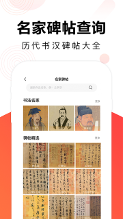 毛钢字帖(3)