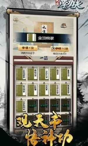 我愛學(xué)功夫免2026圖4