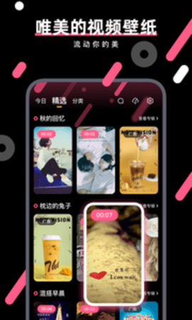 魔法壁纸(1)