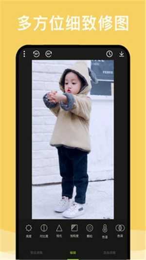 最美修图软件免费