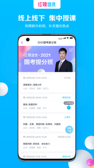 红领培优(4)