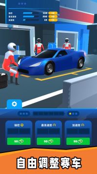 车神老司机(2)
