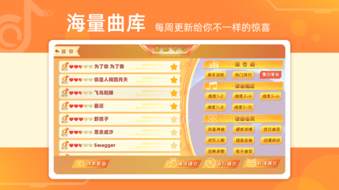 律动达人(1)