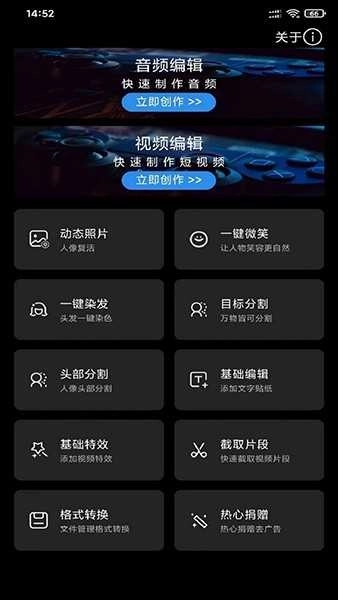 风云音频剪辑(Audio Video Editor)