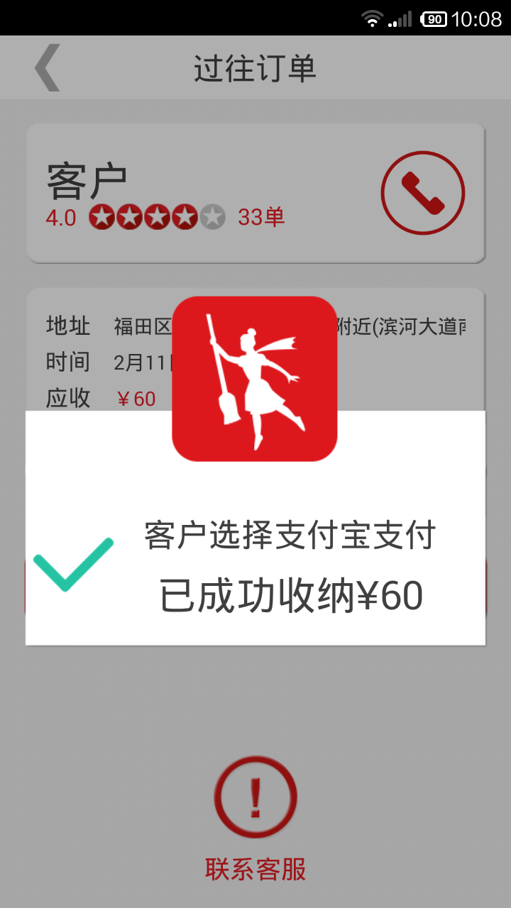 超级阿姨端(5)