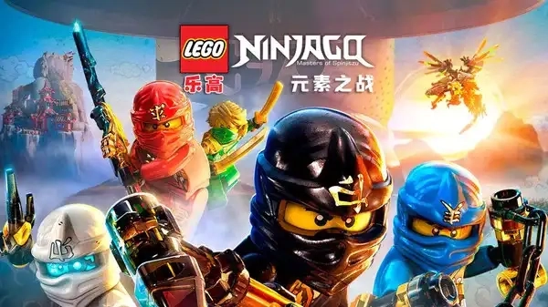 乐高元素之战图3
