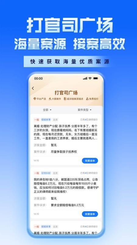 新讼律师手机版(3)