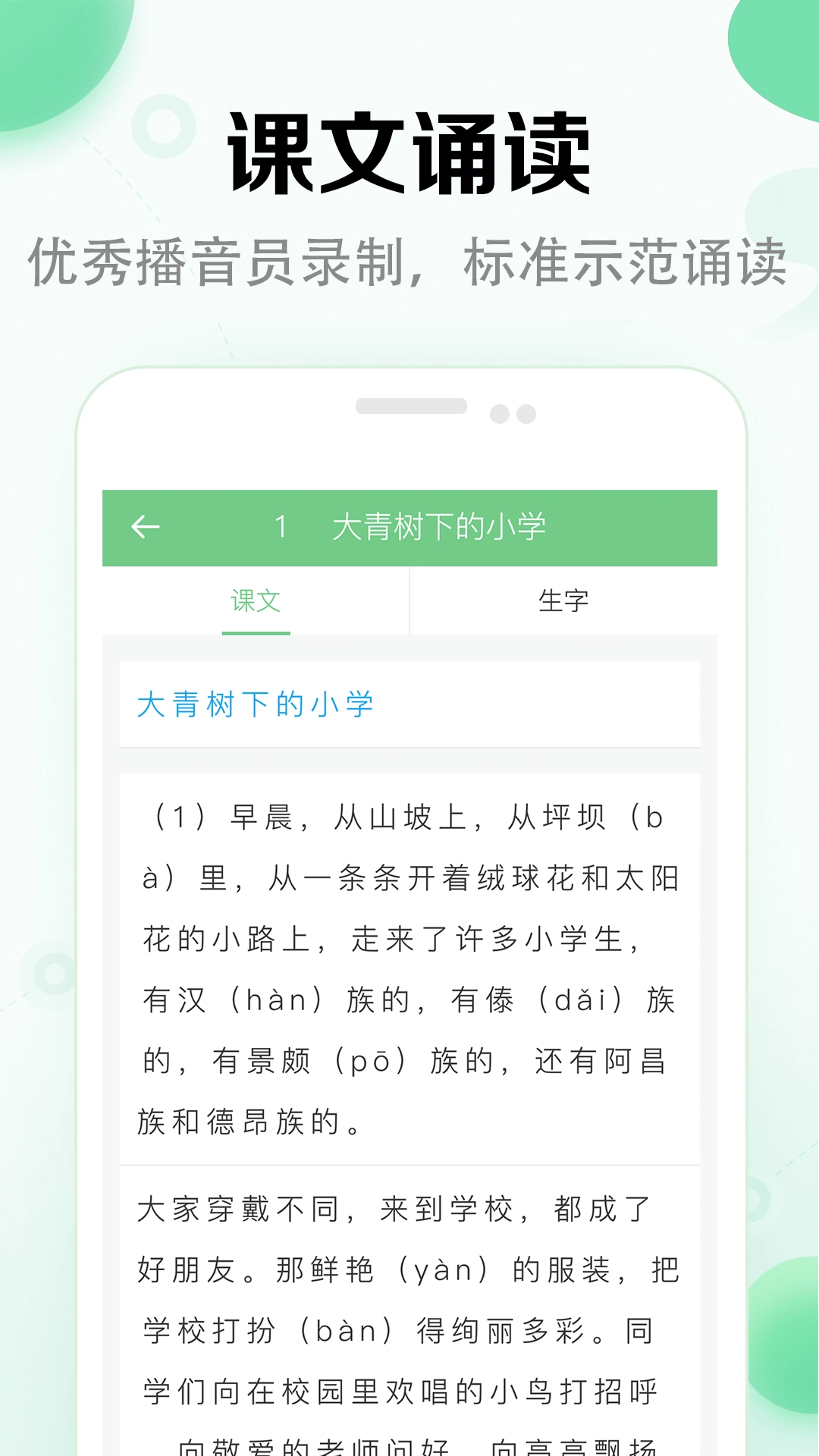 小学语文课堂图2