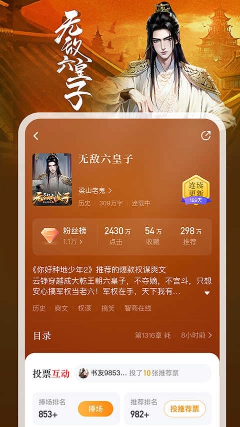 纵横中文网写作