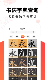 毛钢字帖(2)