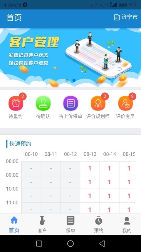 汇享管家(1)