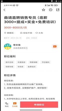 全曲靖直聘(3)