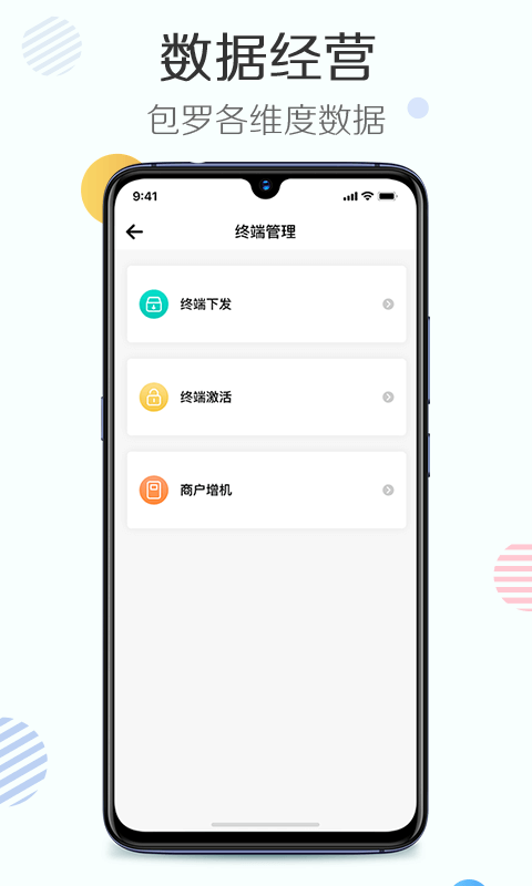 旺铺助手(2)