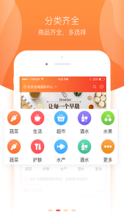 鑫美佳线上超市