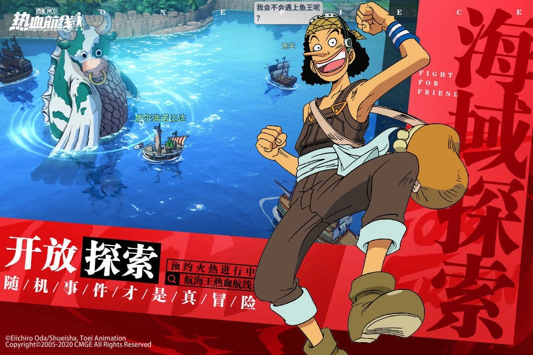 航海王热血航线 航海王热血航线