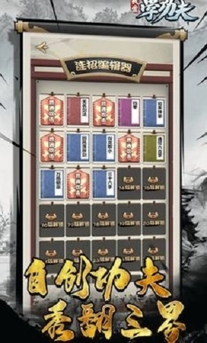 我愛學(xué)功夫免2026圖2