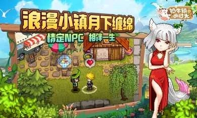 奶牛镇的小时光