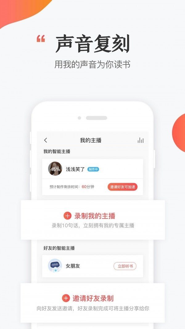 讯飞阅读(1)