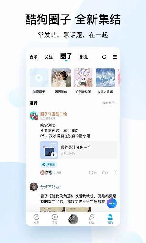 酷狗音乐