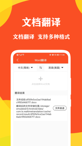 对话翻译大师(4)