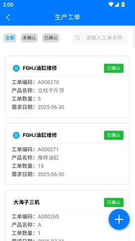 恩悦MES(2)