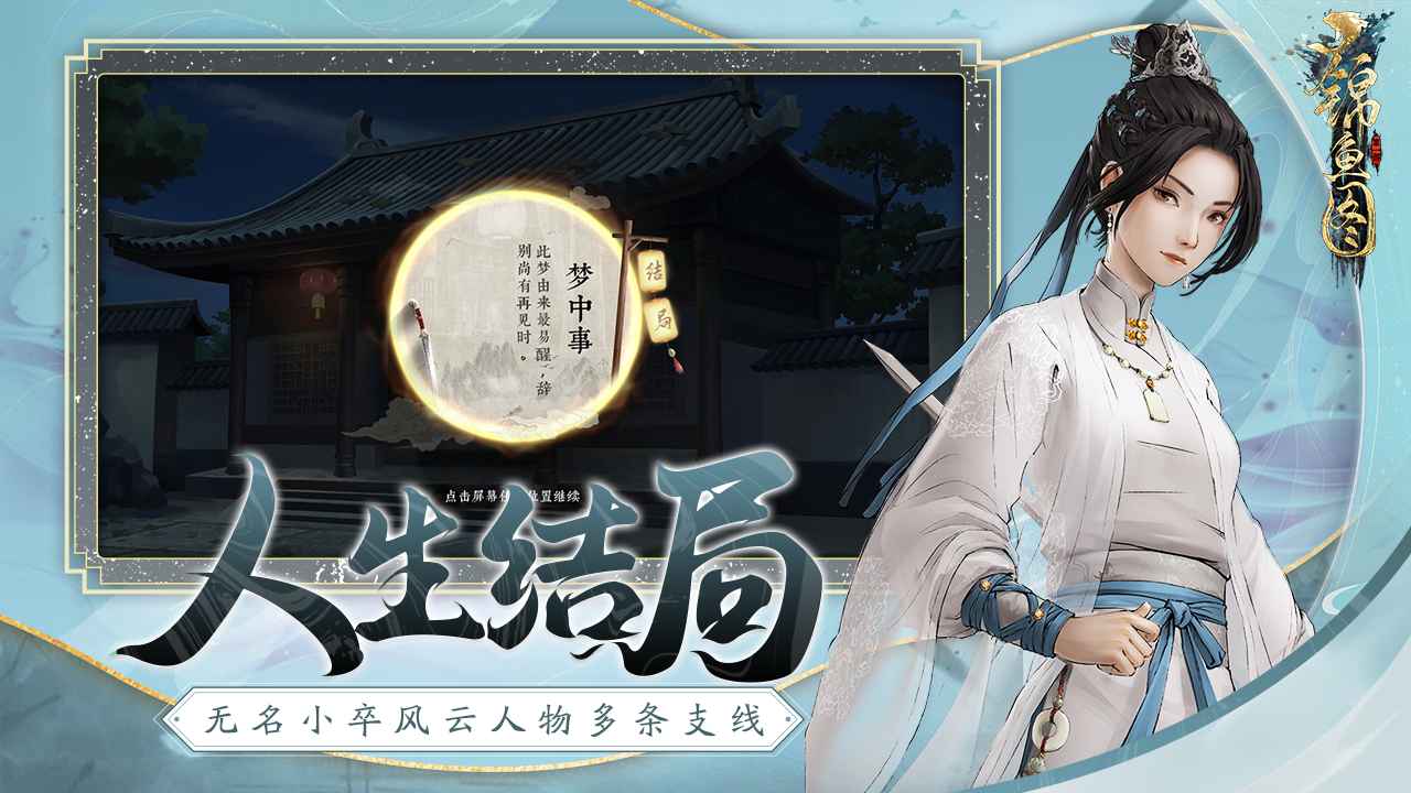 锦鱼图(2)