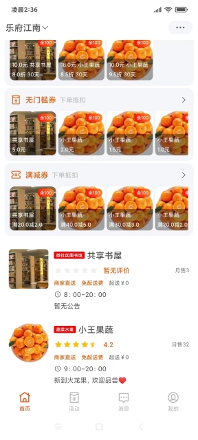 互助社(2)