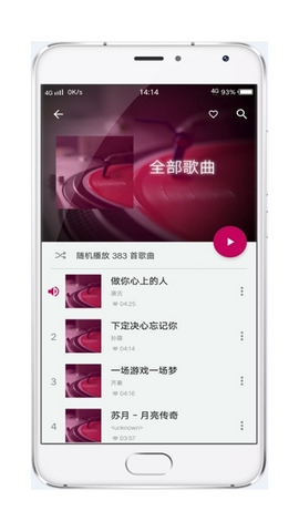 酷壹音乐(2)