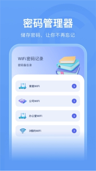 无线管家助手图2
