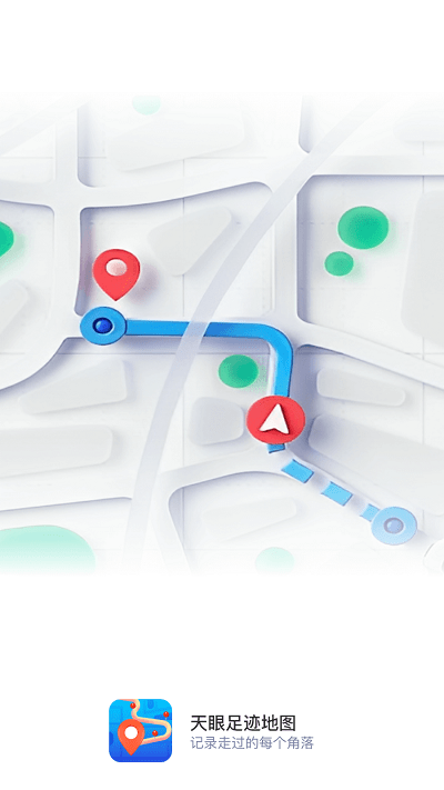 天眼足迹地图