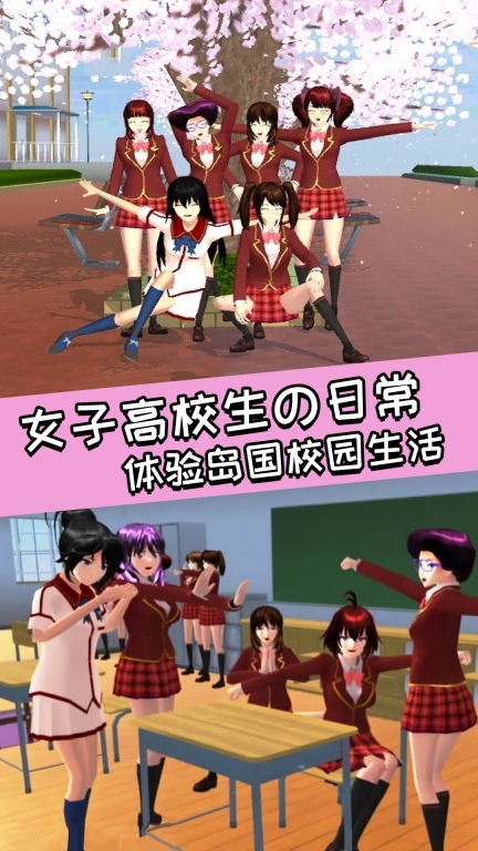 青春校园女高中生(1)
