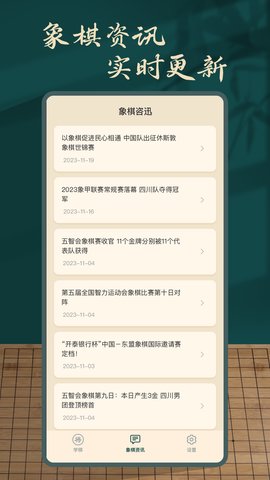 象棋人机(4)