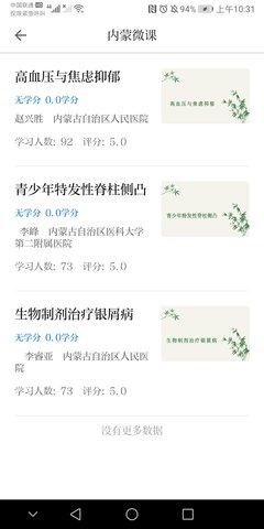 内蒙医教(4)