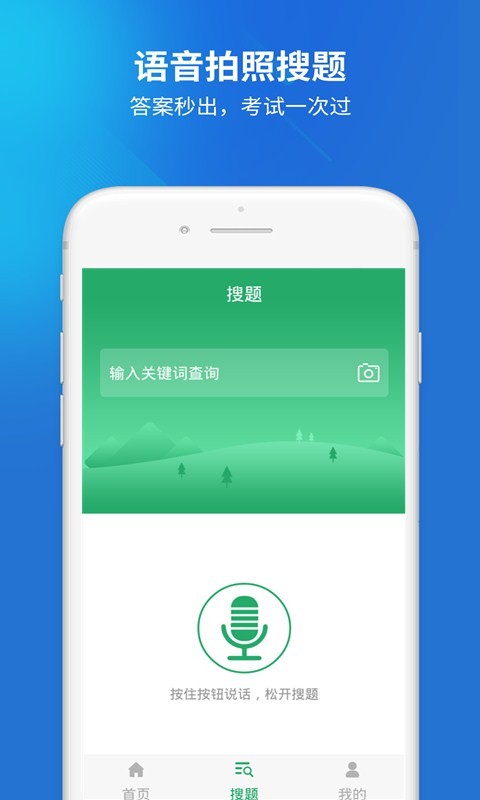 执业药师考试题库(3)