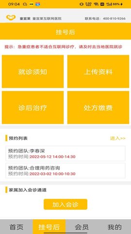 童宜棠(3)