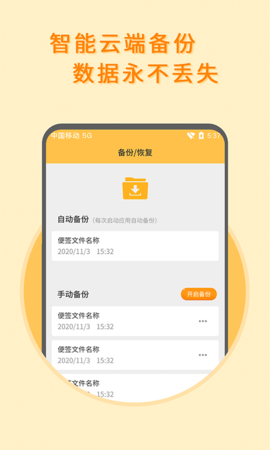 多多便签(3)