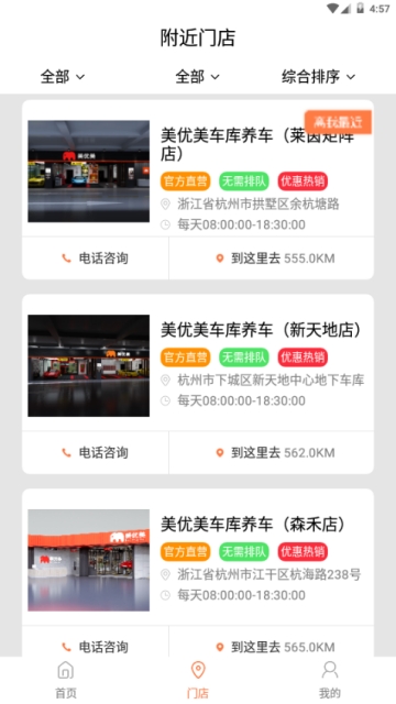 美优美(4)
