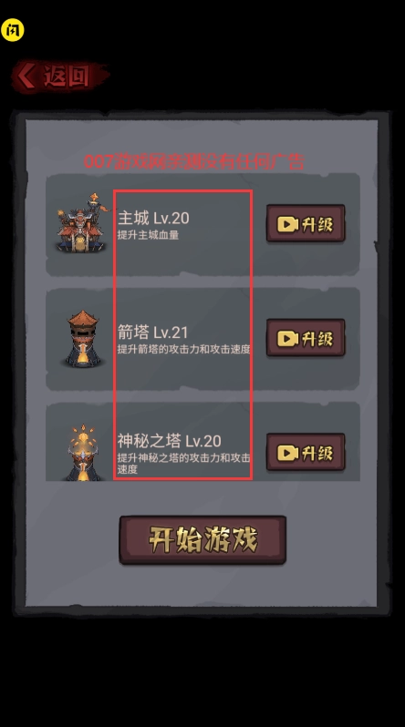 怪兽岛生存(3)