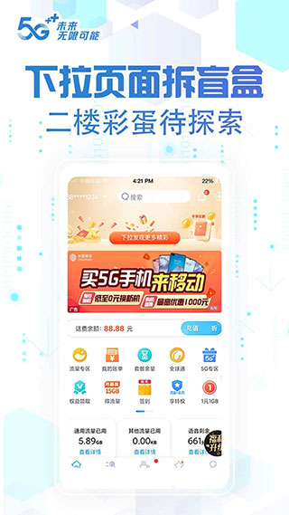 中国移动北京(1)