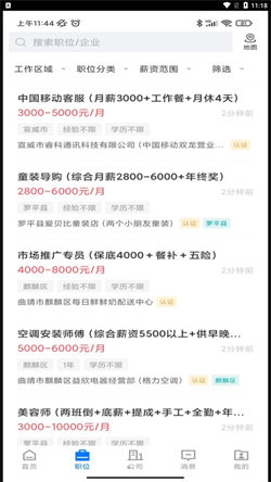 全曲靖直聘(2)