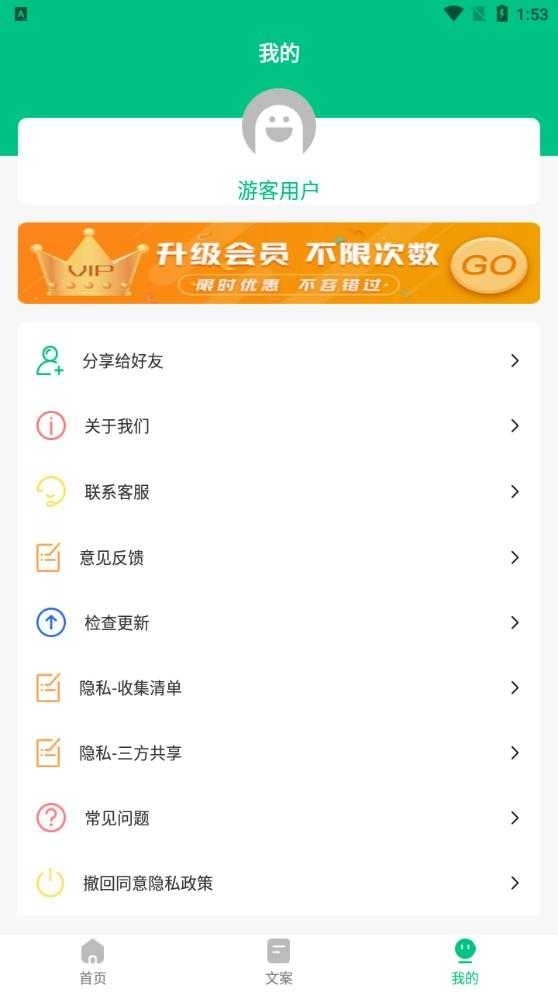 不折叠微商输入法