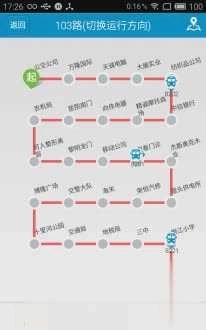 临汾掌上公交图4