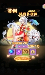 轩辕劫之西游传手机版(2)