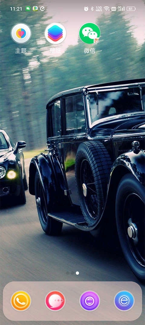 x桌面最新版截图2