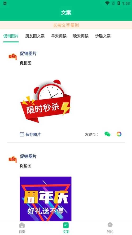 不折叠微商输入法