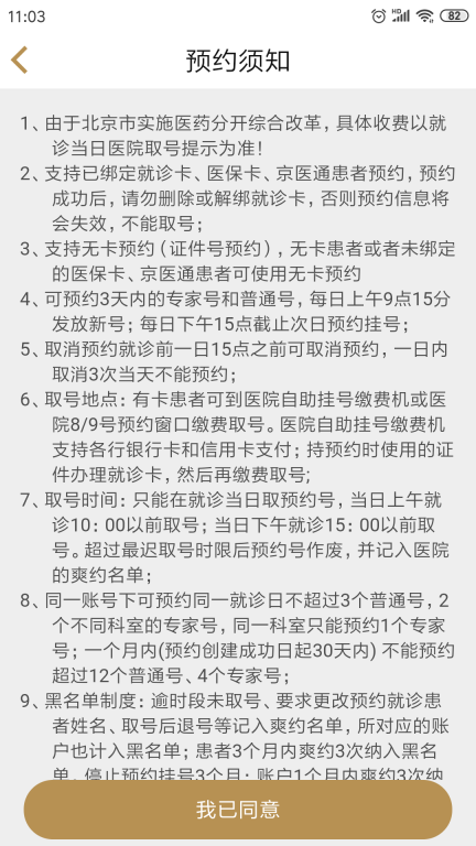 广安门医院(5)