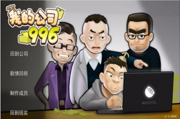 我的公司(4)