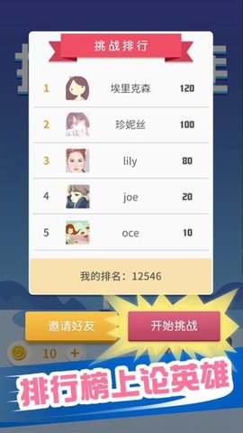 指尖连一连(1)