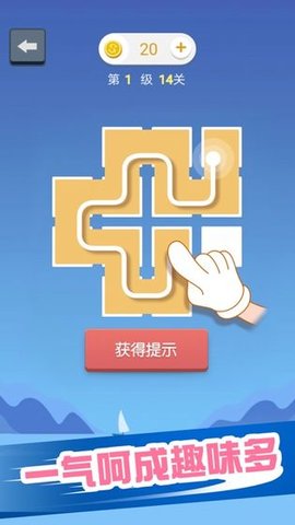 指尖连一连(3)