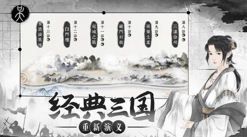 我在三国有个局(3)